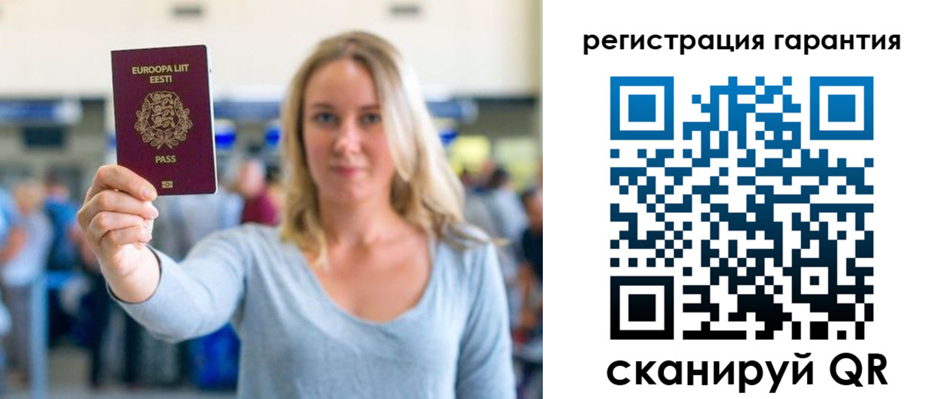 временная регистрация для всех в Рыбинске