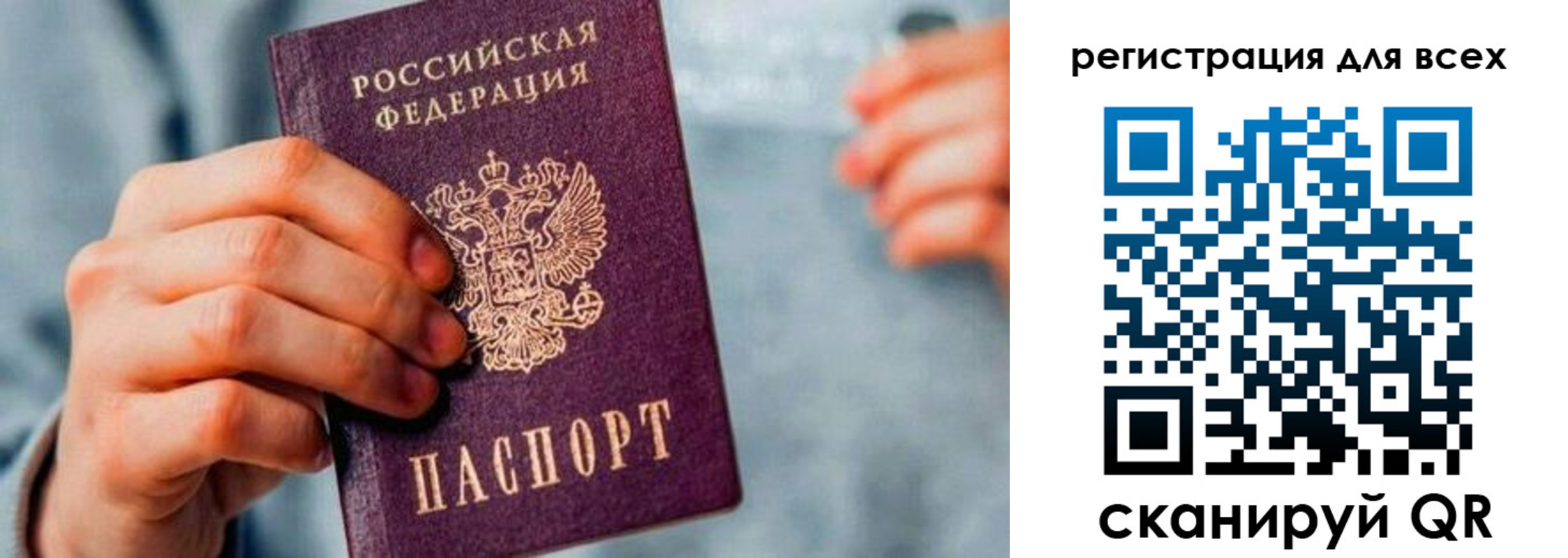 временная регистрация в квартире в Рыбинске