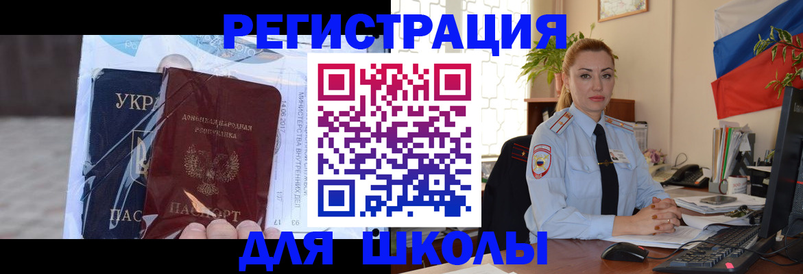 временная регистрация надежно в Рыбинске