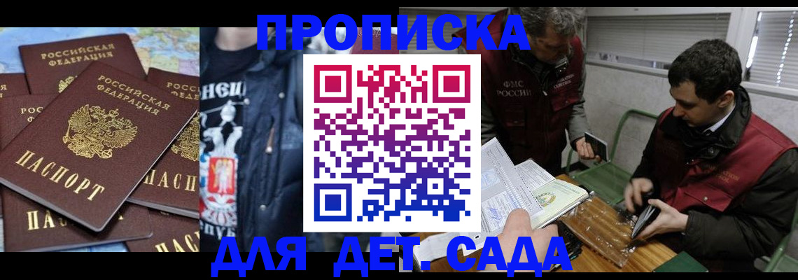временная регистрация купить в Рыбинске