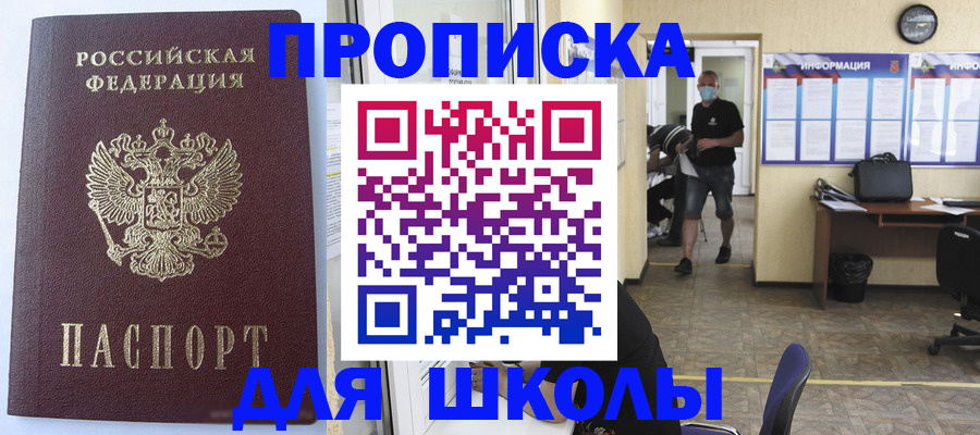 временная регистрация поиск в Рыбинске