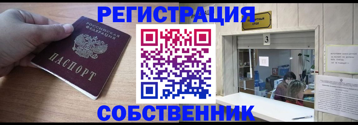 прописка для работы в Рыбинске