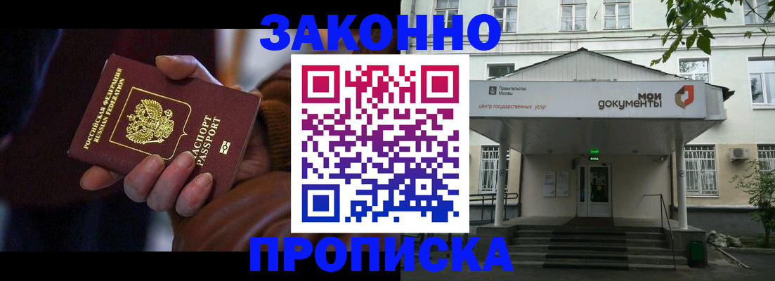 временная регистрация в Рыбинске