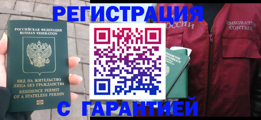 временная регистрация для всех в Рыбинске