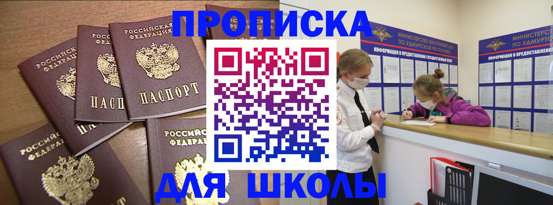 прописка поиск в Рыбинске