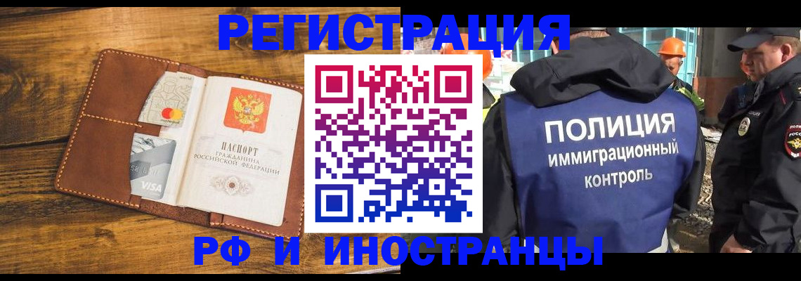 временная регистрация собственник в Рыбинске