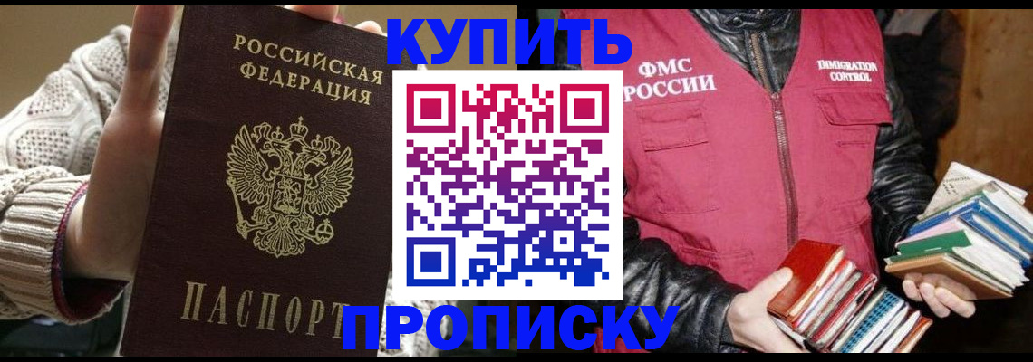 прописка паспорт в Рыбинске