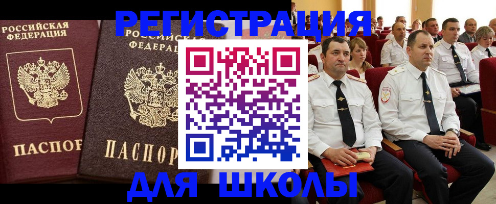 временная регистрация госуслуги в Рыбинске