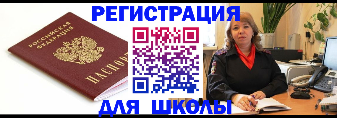 временная регистрация недорого в Рыбинске